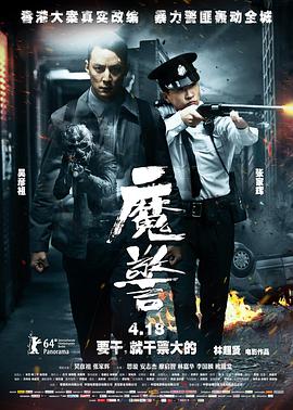 《黑手电影》海报